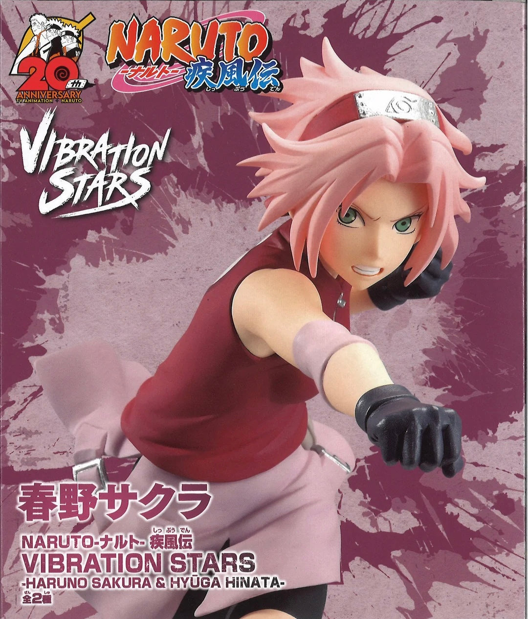 Haruno Sakura figure Vibration Star