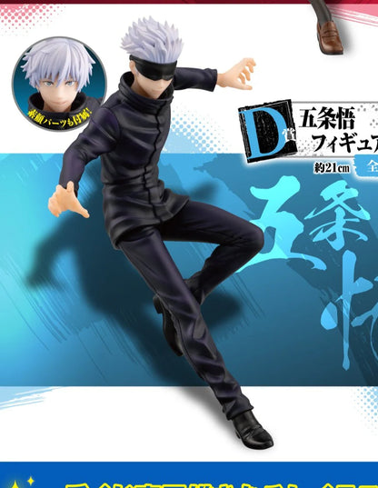 Jujutsu kaisen  Gojo Satoru Figure By Ichiban Kuji